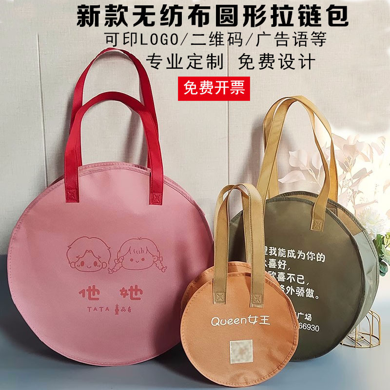 New Non-woven Round Bag Spot Children's Clothing Store Fashion Cute Exquisite Portable Shopping Bag Printable logo