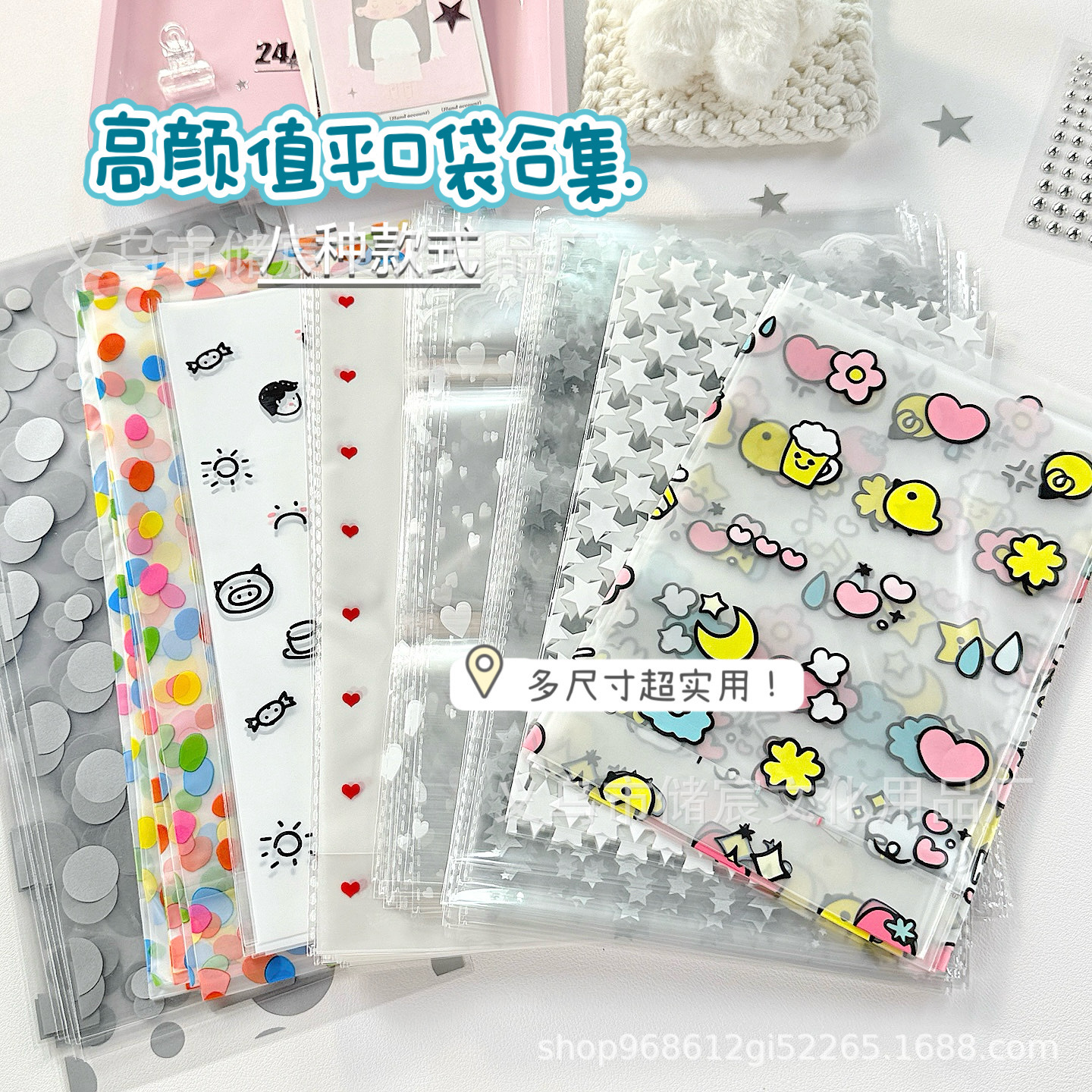 High-Value Flat Packaging Bags, Gift Bags, Doll Packaging Bags, Card and Product Packaging Bags, Large Size Bags