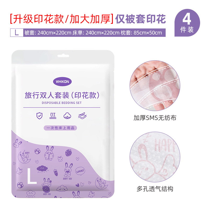 Picture of Business Travel Disposable Bedding Four-piece Set Bed Sheet Bath Towel Quilt Cover Hotel Hotel Toilet Mat