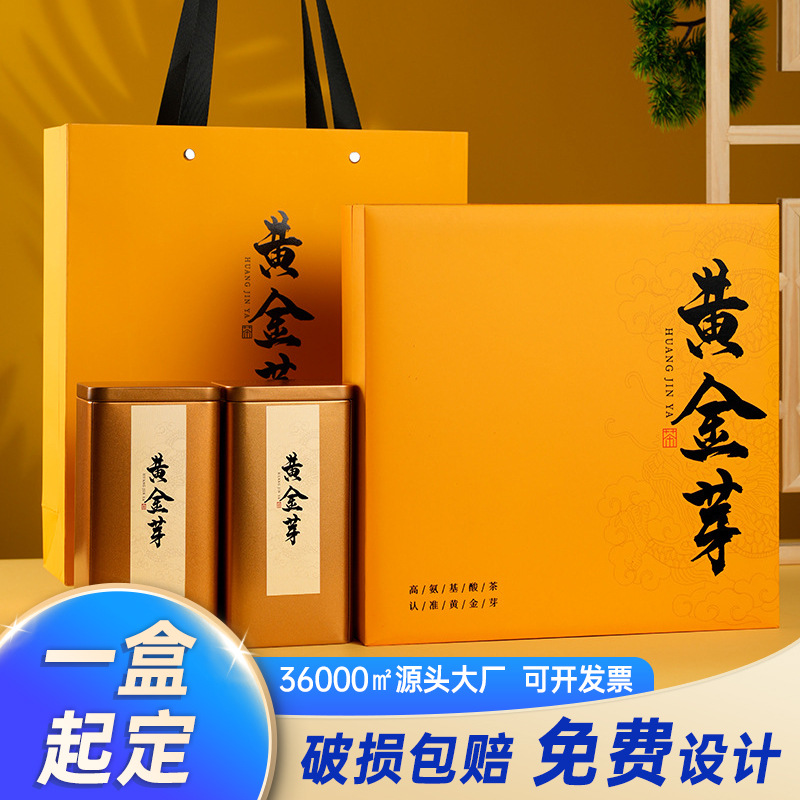 Jiugongge Golden Bud Tea Gift Box Empty Box Premium High Grade Half Jin New Tea Golden Tea Green Tea Packaging Tea Box