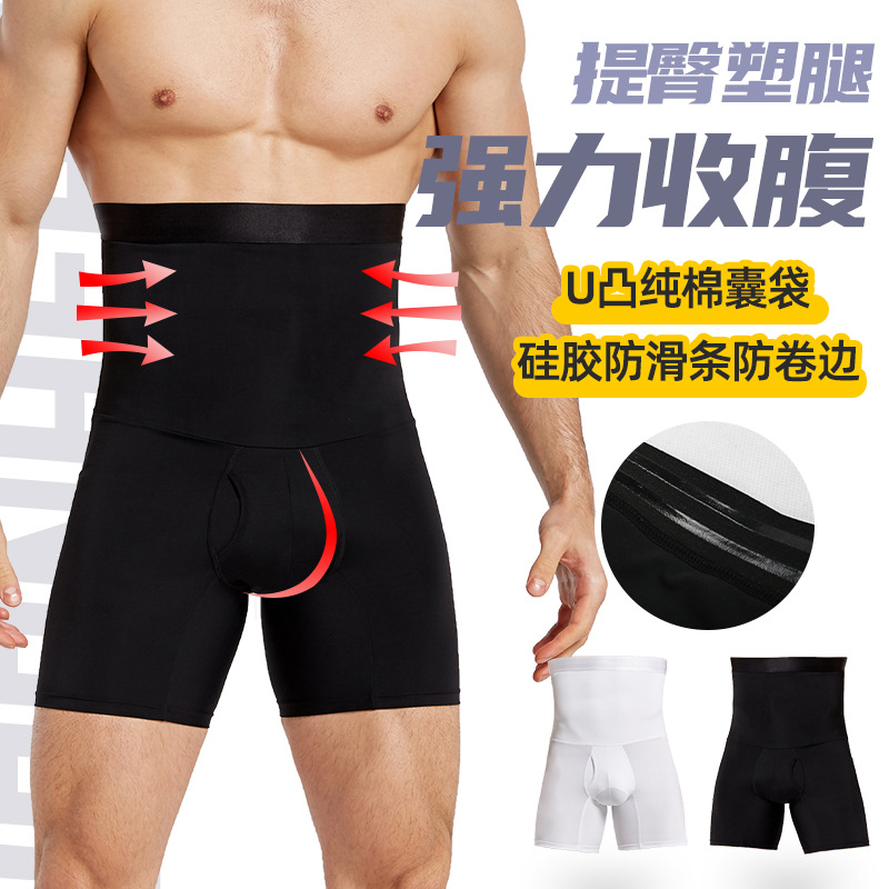 Manufacturers men's breathable double-layer plastic waist hip plastic legs high waist body pants pants belly waist pants NY1703