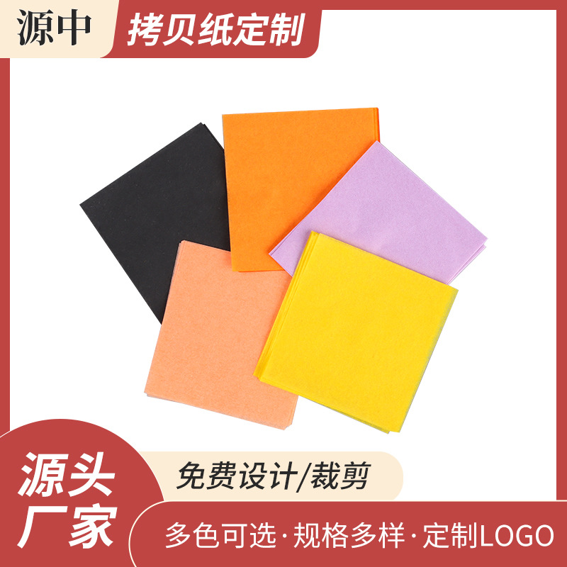 Color copy paper wrapping paper wholesale color 3*3cm thin Sydney paper red wine gift box moisture-proof wrapping paper