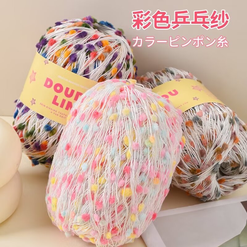 Table Tennis Yarn Small Color Bean Colorful Bean Line Ice Slippers Scarf Wiring