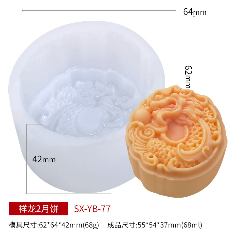 Picture of Sanxin Chinese Style Ice Skin Moon Cake Silicone Mold DIY Creative Mung Bean Cake Dim Sum Baking Mold Flow Heart Filling Mold