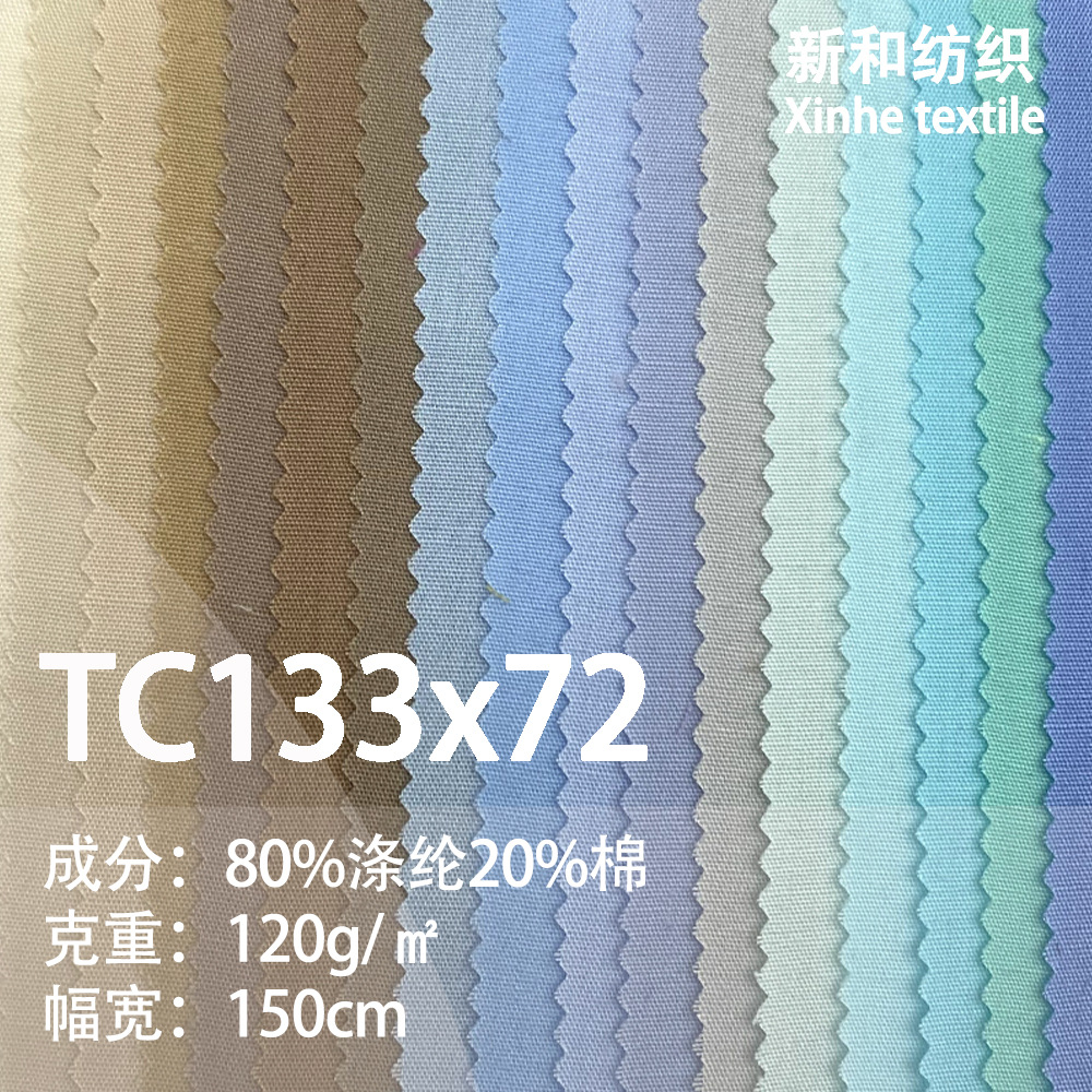 Tc133X72 Polyester-Cotton Plain Fabric, Encrypted Flap Pocket Pants Fabric, Edge Fabric, Luggage and Clothing Inner Fabric, Ready for Supply