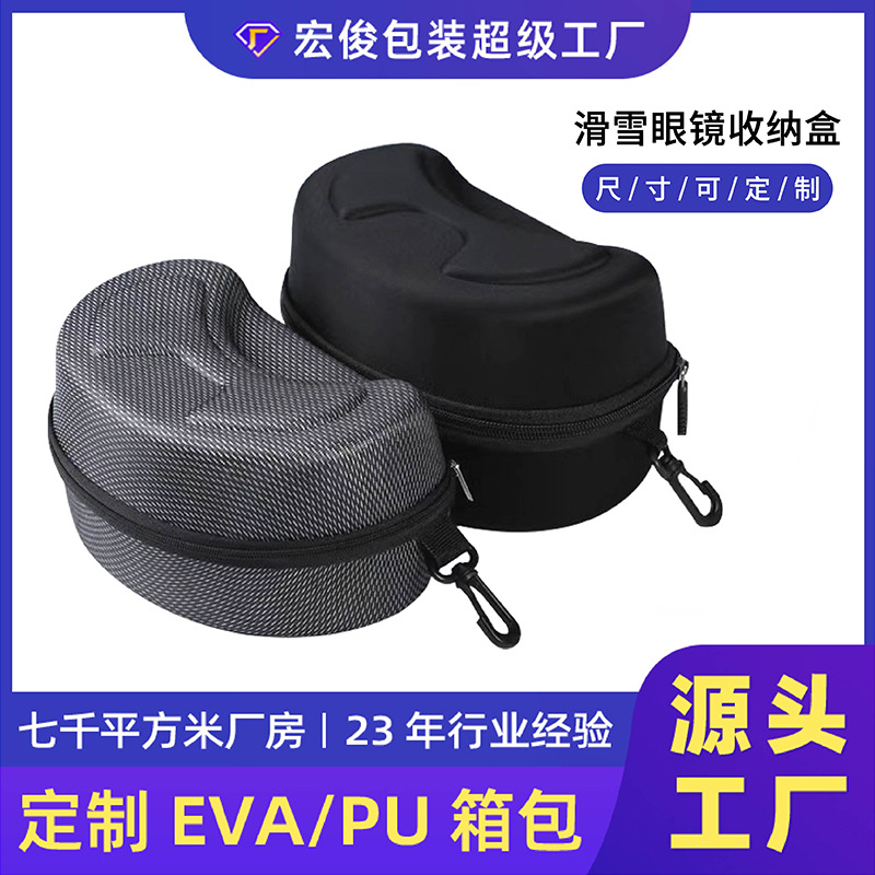 New ski goggles zipper bag anti-fog magnetic ski goggles wearable glasses case eva ski goggles storage box