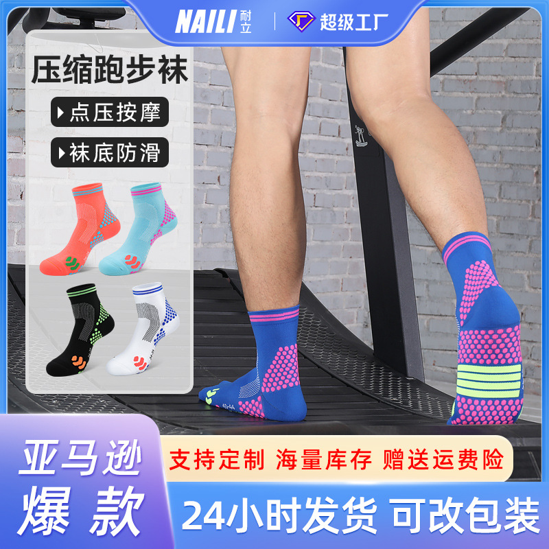 Cross-border classic running socks training fitness quick-drying sports socks men and women professional marathon road running socks a generation