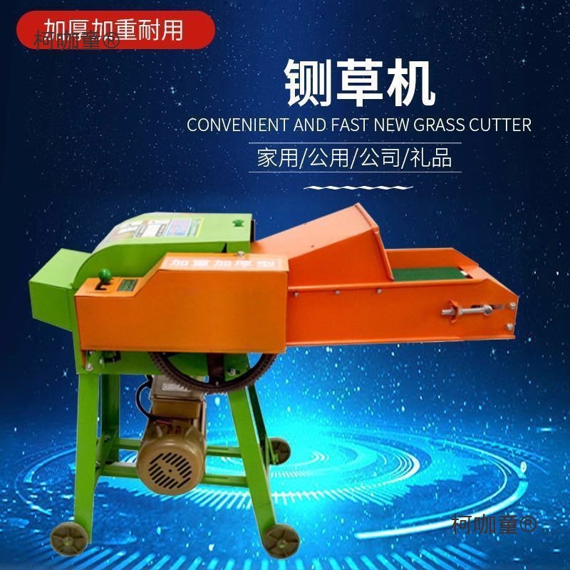 Wet and dry grass mill household 220V corn straw crusher cattle sheep feed grass cutter grass shredder wheat Taibao
