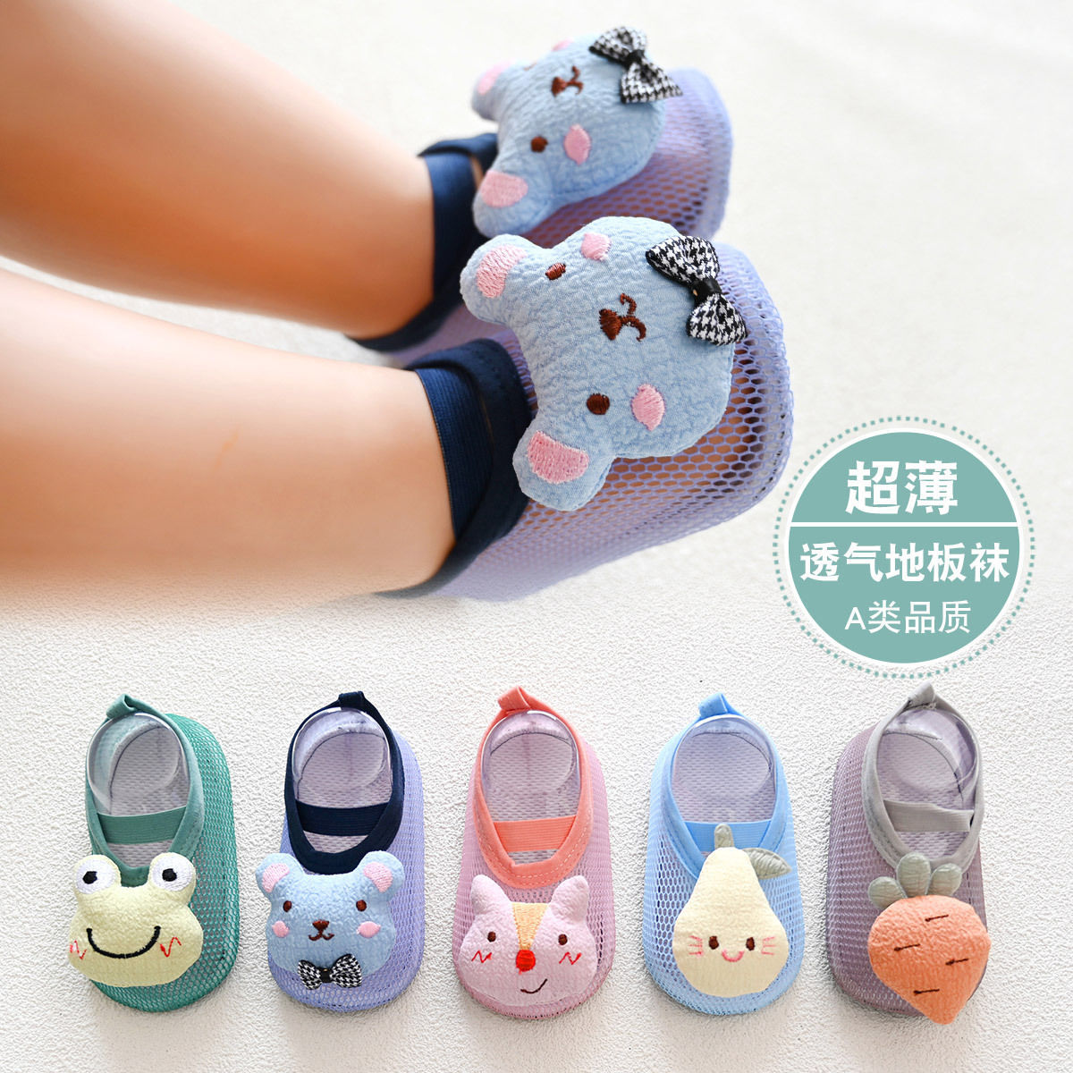 Baby Toddler Shoes Spring and Summer Ultra-thin Non-slip Floor Socks Baby Kindergarten Indoor Early Childhood Children's Cold Prevention