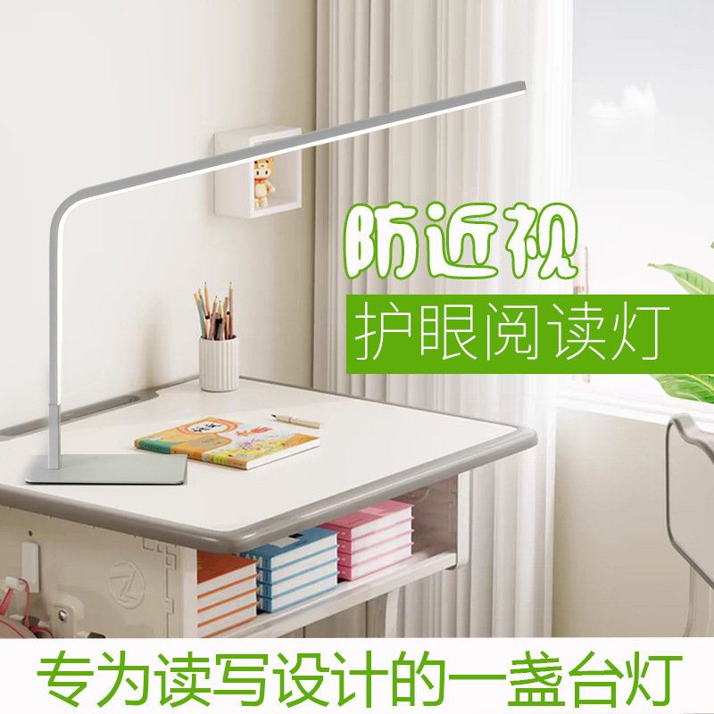 Cross-Border Creative Night Light Bedroom Reading Eye Protection Table Lamp Anti-Blue Light Flicker-Free Learning Table Lamp Desktop Fill Light