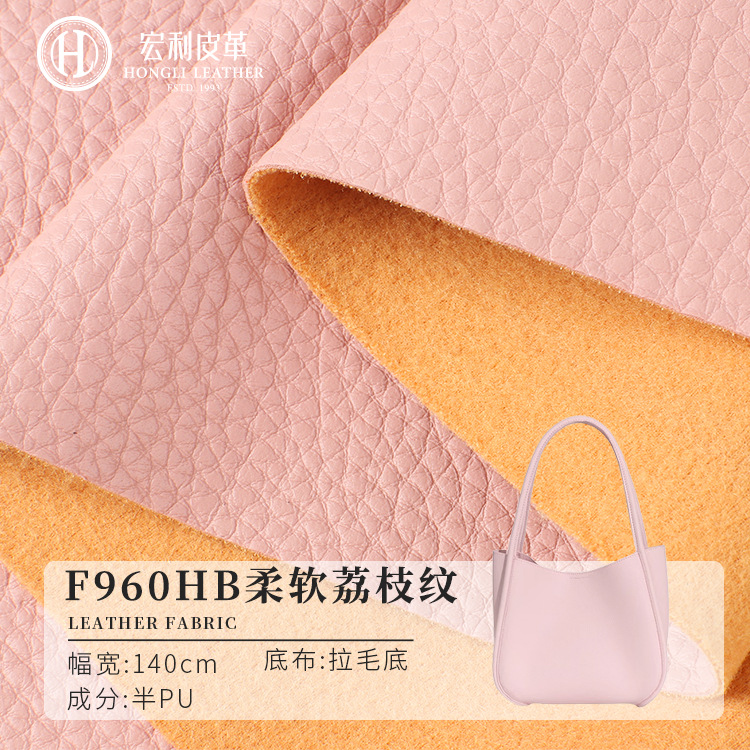 F960HB Eco-friendly Soft Litchi Pattern PU Leather Material 1.1mm Nose Bottom Solid Color Embossed Artificial Leather Fabric