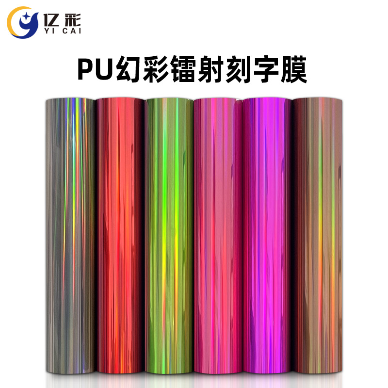Picture of PU soft metal silver magic color laser engraving film plain magic color heat transfer film Hot Stamping film Heat transfer film lettering film