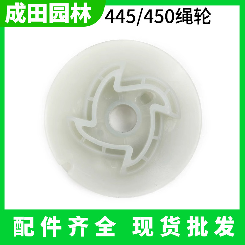 Logging saw MS445/450 starter rope wheel starter spring coil spring starter spring chain saw accessories Narita