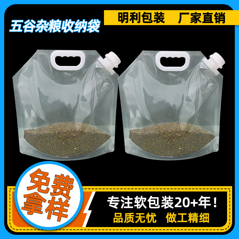 Moisture-proof Insect-proof Rice Storage Bag Whole Grain Sealed Bag Custom Large Transparent Portable Suction Nozzle Bag