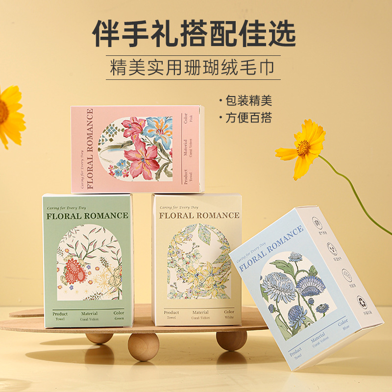 Souvenir Towel Coral Velvet Flower Face Wash Household Absorbent Face Towel Wedding Return Gift Towel Wedding Shop Gift Wholesale