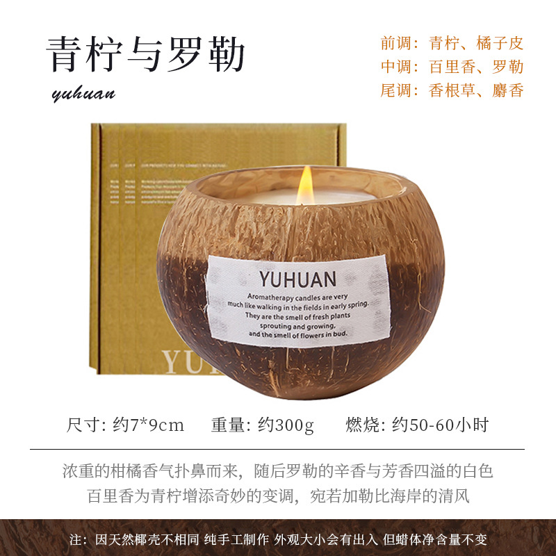 Picture of Coconut shell scented candle wholesale cross-border smokeless incense handmade coconut wax fragrance fragrance holiday gift