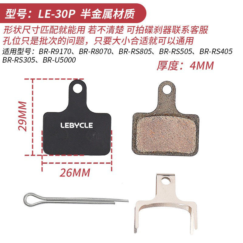 Picture of Lebaike Lebycle Bicycle Brake Pads Mountain Bike Brake Pads Disc Brake Pads Brake Pads