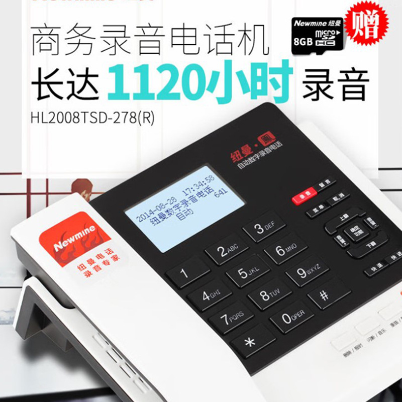 Picture of Newman 278 (R) automatic recording phone 1120 hour machine automatic answering blacklist office phone landline