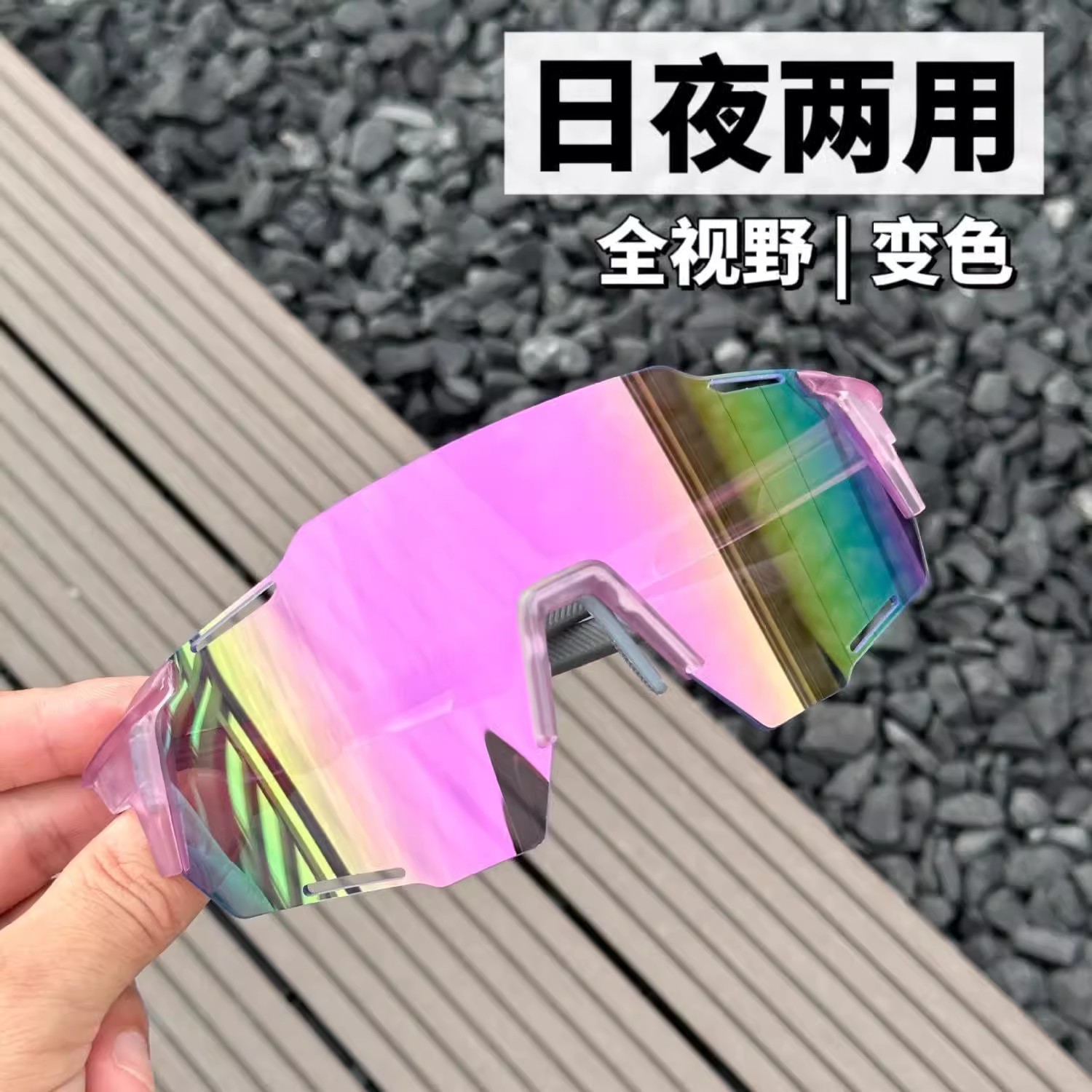 Color Changing Riding Glasses Sports Outdoor Sunglasses Sunscreen Running Mountaineering Goggles Bike Motorcycle Sunglasses