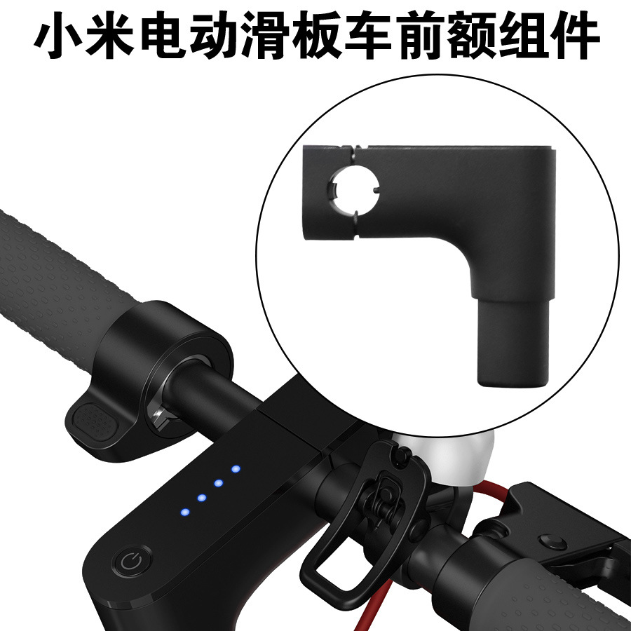 Suitable for Xiaomi M365 scooter accessories front forehead assembly dashboard frame