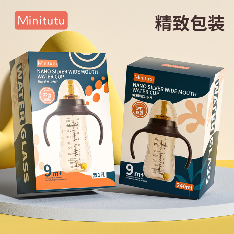 Picture of Minitutu nano wide mouth water absorption Cup nano silver water absorption nozzle anti-spray anti-water leakage anti-fall high temperature resistant more than one cup