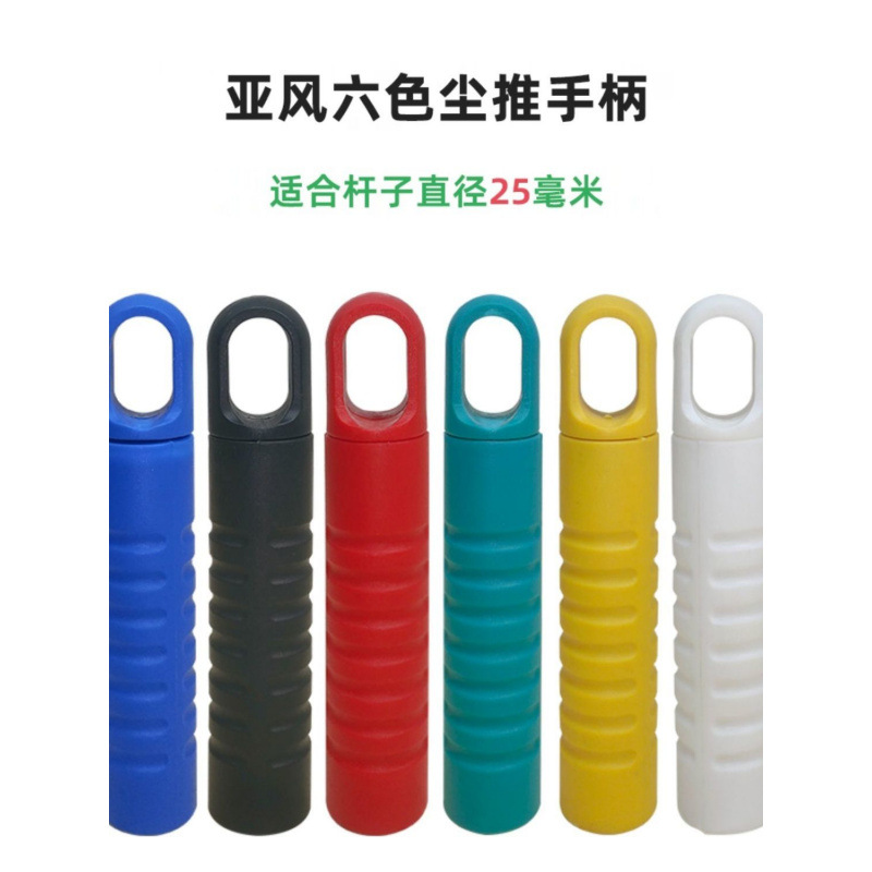 Hard plastic handle telescopic pole handle mop pole hat mop handle cover cap universal thickening