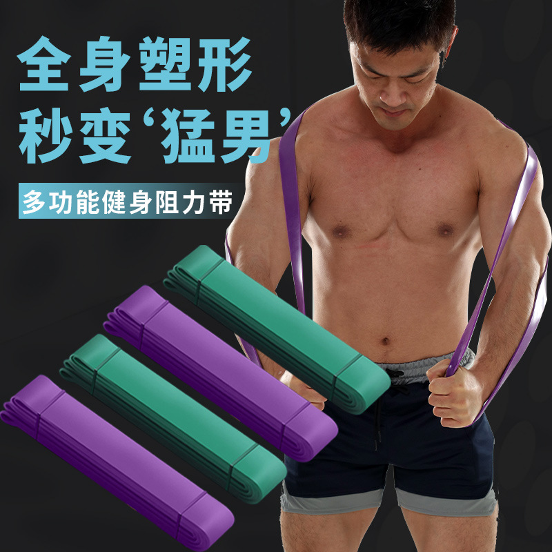 Elastic Band fitness men's resistance band strength training track and field tension rope training chest muscle pull-up auxiliary booster band