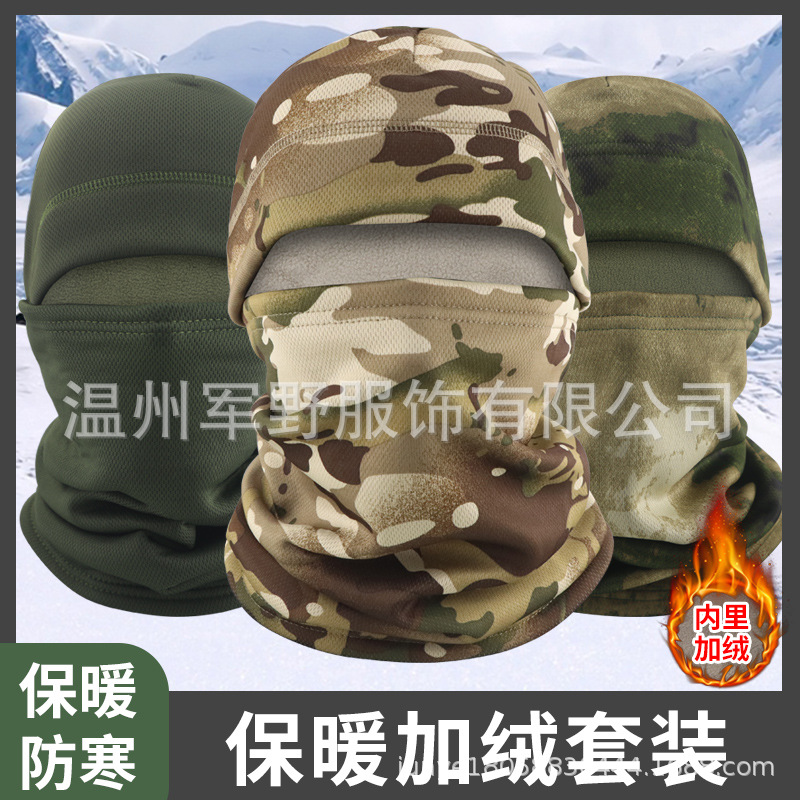 Camouflage plus velvet cap cold-proof scarf winter warm thickened ear protection cap outdoor tactical headgear riding mask cross-border