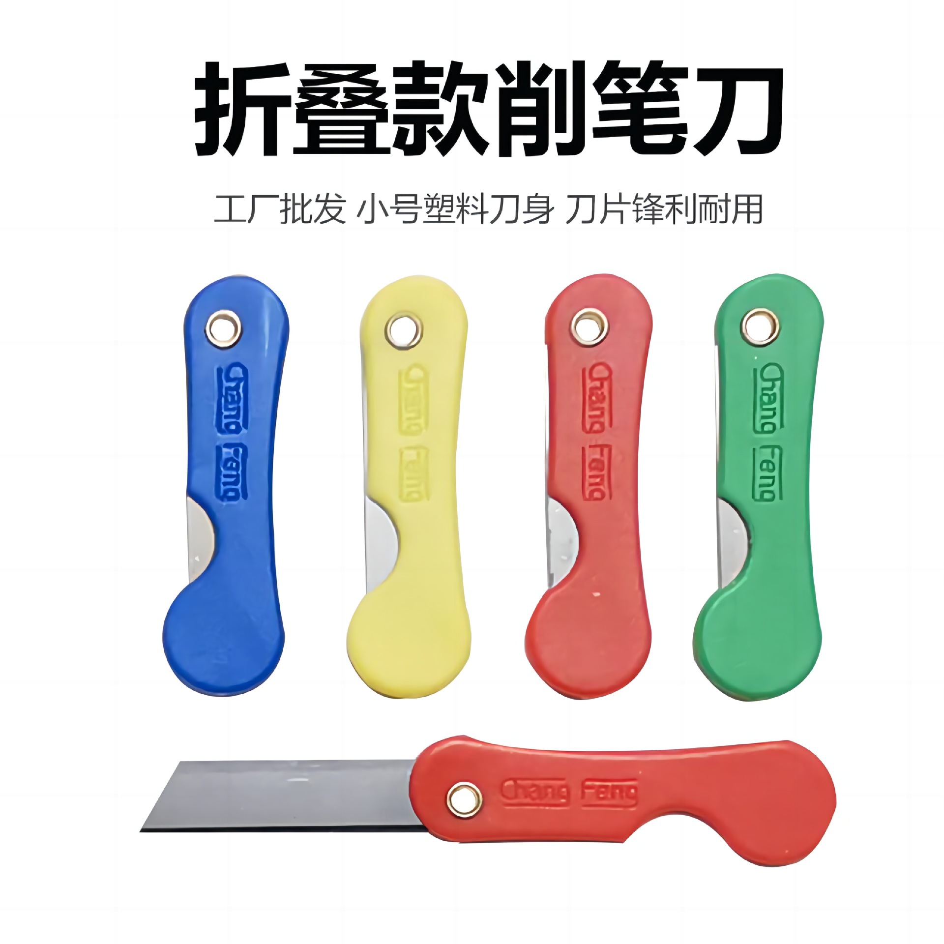Colored plastic student pencil sharpener art knife handmade paper cutter film knife wallpaper knife unpacking knife