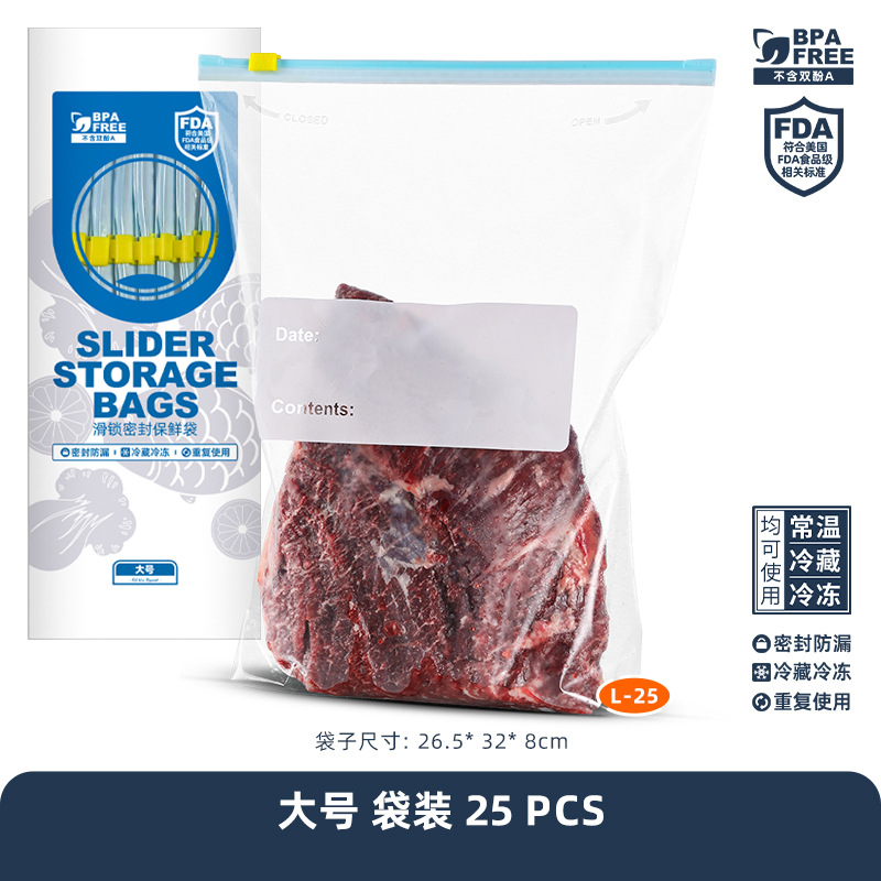 Picture of Zipper Sealed Bag Food Grade Fresh-keeping Bag Household Refrigerator Storage Food Packing Sealed Compact Bag Wholesale in Large Quantity