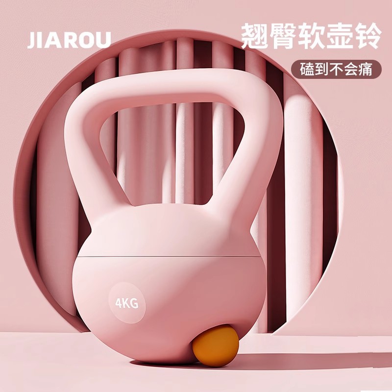 Yoga Soft Kettlebell Women's Fitness Home Booty Training Dumbbell Men's Sports Plastic Squat Pot Exercise Equipment
