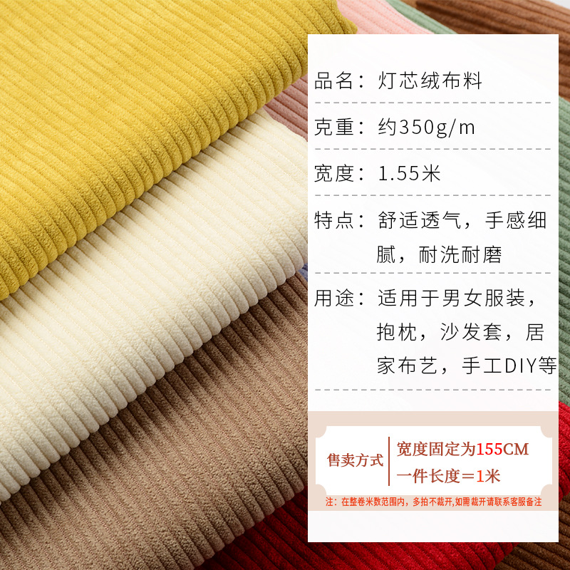Picture of Corduroy fabric velvet corduroy shirt coat sweater clothing fabric solid color cotton-padded jacket pants sofa cover cloth