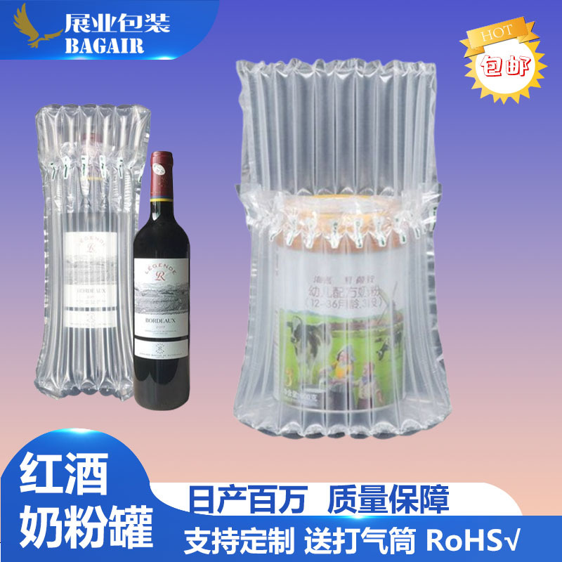 Air column bag wholesale milk powder can red wine bottle anti-collision shatterproof fragile goods buffer packaging bag bubble column bubble bag