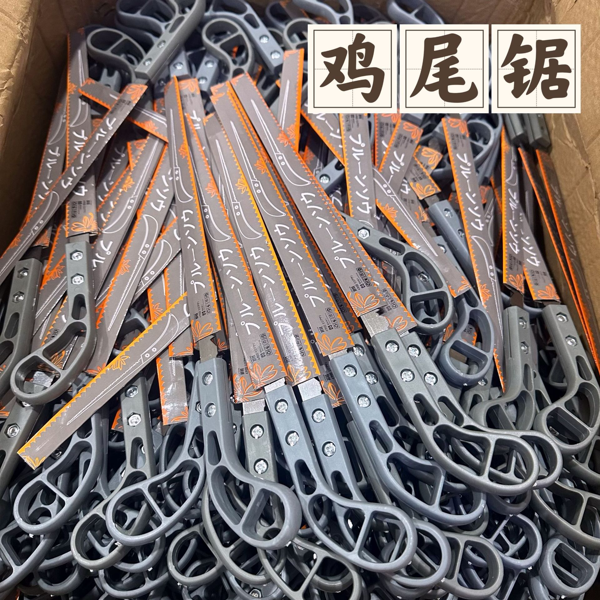 Cocktail Saw Express Japanese Small Saw Handmade Saw Gardening Branch Cutting Tree Cutting Wood Artifact Dovetail Saw