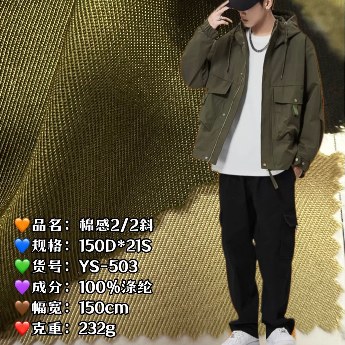 In-Stock Full Polyester Cotton Feel 2/2 Twill 150D*21S Spring Autumn Winter Fashion Jacket Trench Coat Children's Clothing Fabric Source Factory