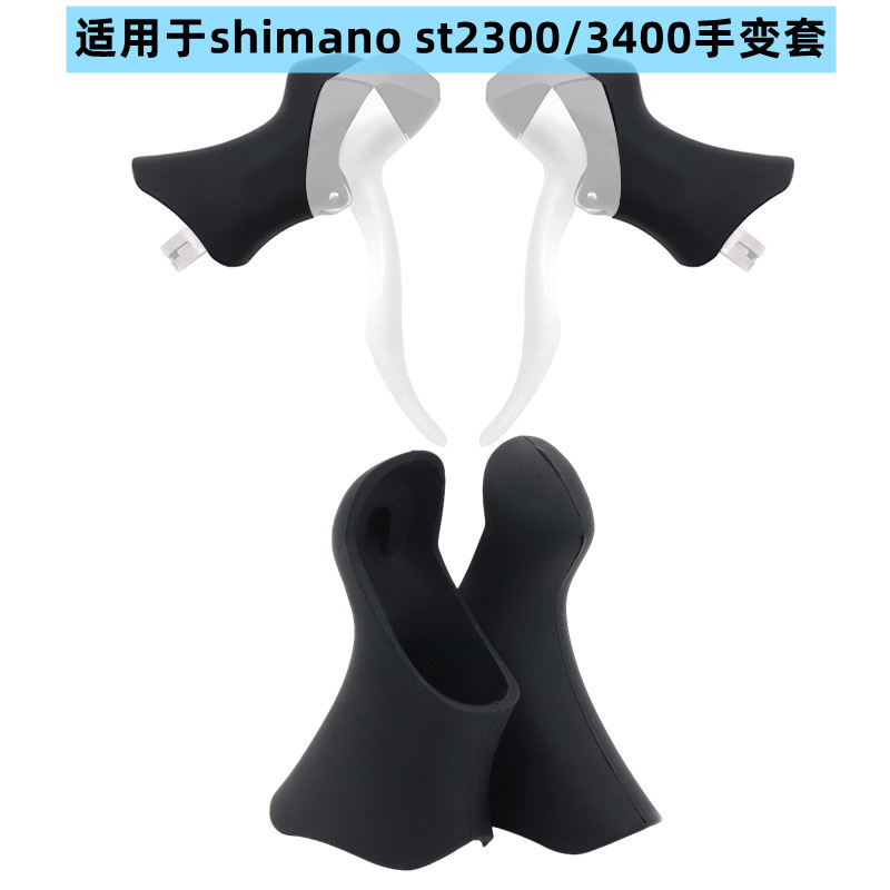 A Pair of Bicycle Riding Hand-Changing Gloves Suitable for Shimano St-2300/3400 Road Handlebar Covers
