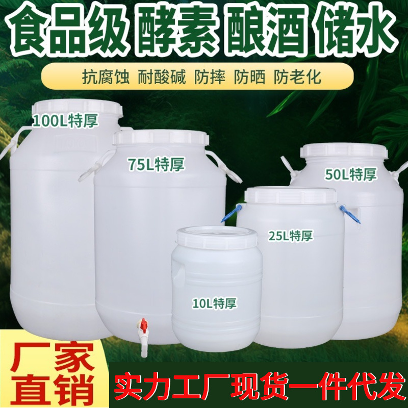 Food Grade Plastic Water Bucket Household Water Storage Bucket Thickened Wine Bucket Sauce Bucket Gasoline Bucket Peanut Oil Bucket Internal and External Double Lid