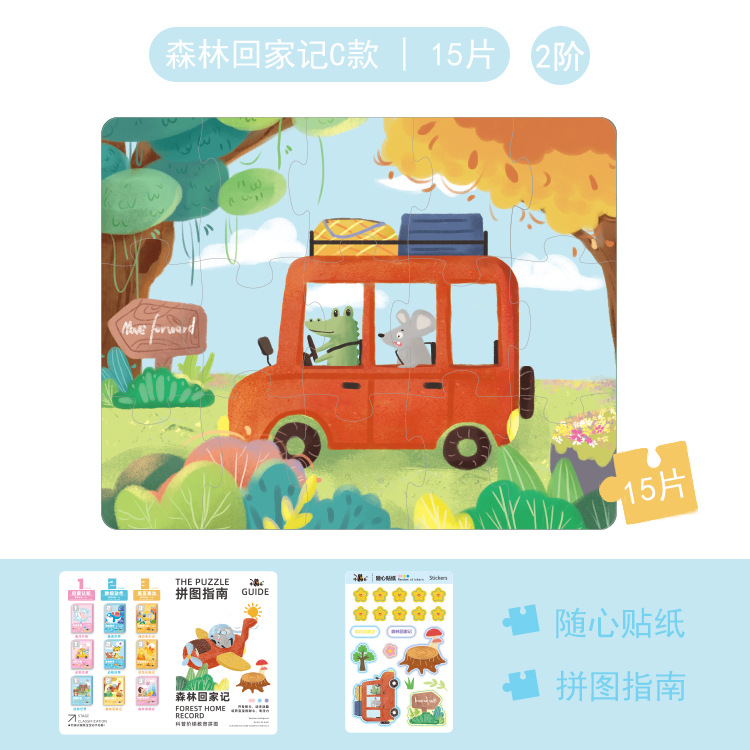 Picture of New Puzzle 3-6 years old children advanced puzzle early education puzzle kindergarten baby luminous puzzle toys wholesale