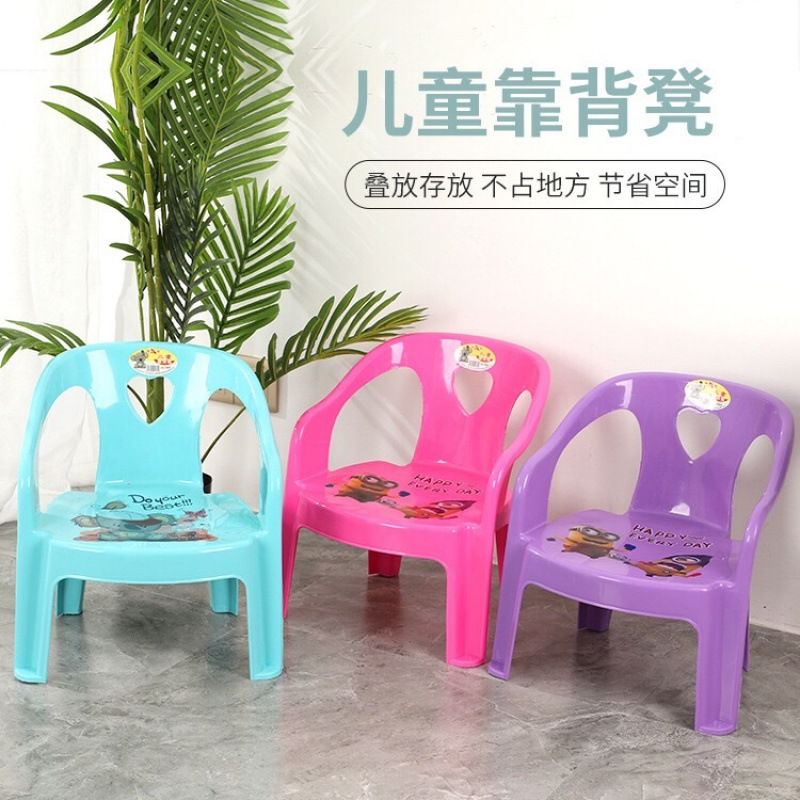 Plastic Stool Extra Thick Backrest Chair Non-Slip Small Plastic Low Stool Baby Cartoon Stool Anti-Fall Kindergarten Backrest Chair