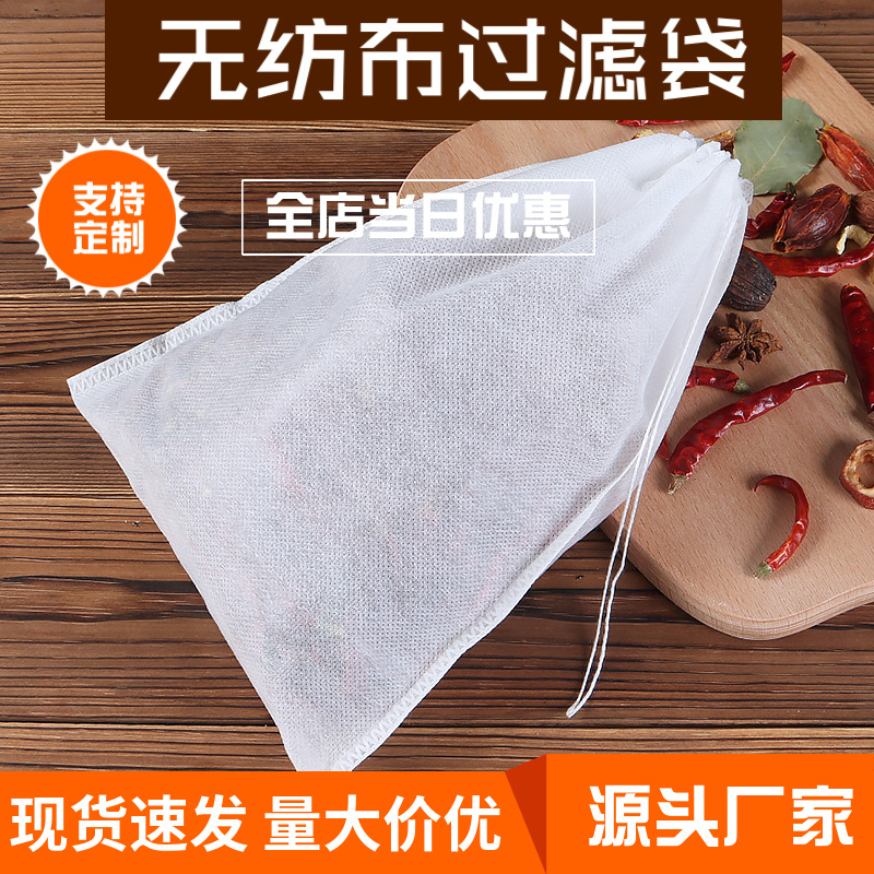 100 Pieces of 20-25cm Non-Woven Fabric Decoction Bags, Slag Separation Bags, Soup Bags, Brine Bags, Seasoning Bags, Filter Bags Wholesale