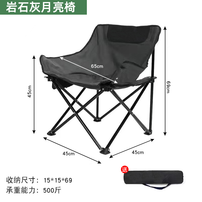 Picture of Outdoor Folding Chair High Back Moon Chair Park Stool Fishing Chair Leisure Chair Load-bearing Camping Picnic Self-driving Tour