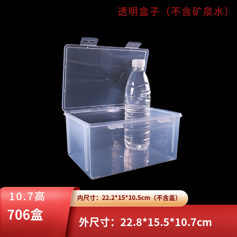 10.7cm High Plastic Storage Box Tool Box Office Supplies Desktop Storage Box Simple Certificate Transparent Box