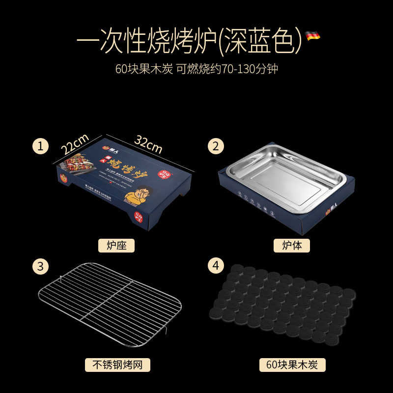 Picture of Disposable BBQ Grill Household Outdoor Portable Carbon Grill Barbecue Grill Picnic Grill Small Tool Barbecue Grill