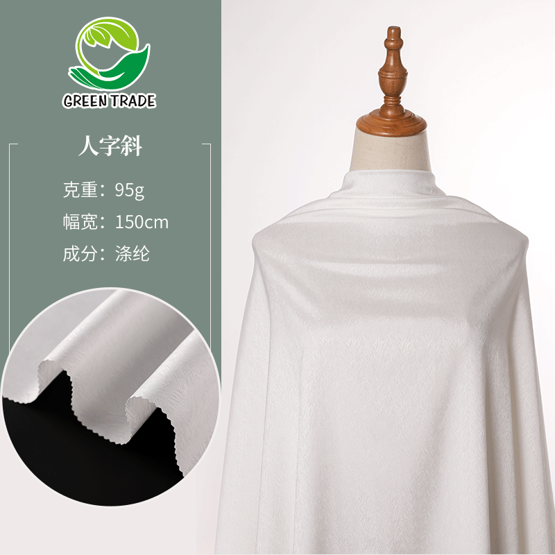 Spot 100d herringbone oblique Paris oblique fabric polyester white twill polyester force printing base fabric