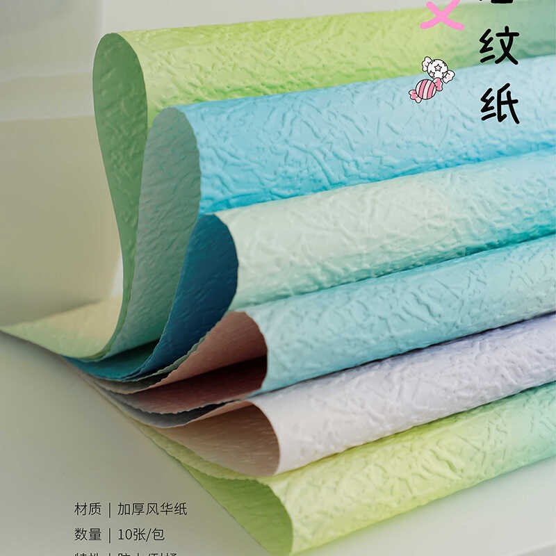 Gradient relief three-dimensional embossed handmade stone paper fold texture flower wrapping paper floral bouquet flower wrapping material