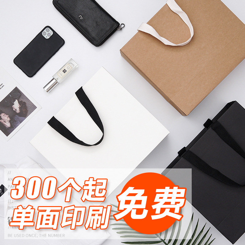 White Cardboard Bags in Stock, Special Paper Embossed Gift Bags, Thickened Clothing Tote Bags with Logo, Export Kraft Paper Bags