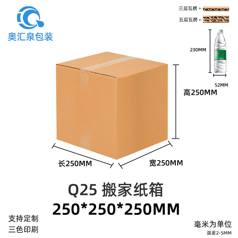 Picture of Carton Wholesale Packaging Box Express Box Logistics Packaging Moving Box Airplane Box Postal Express Box Printing