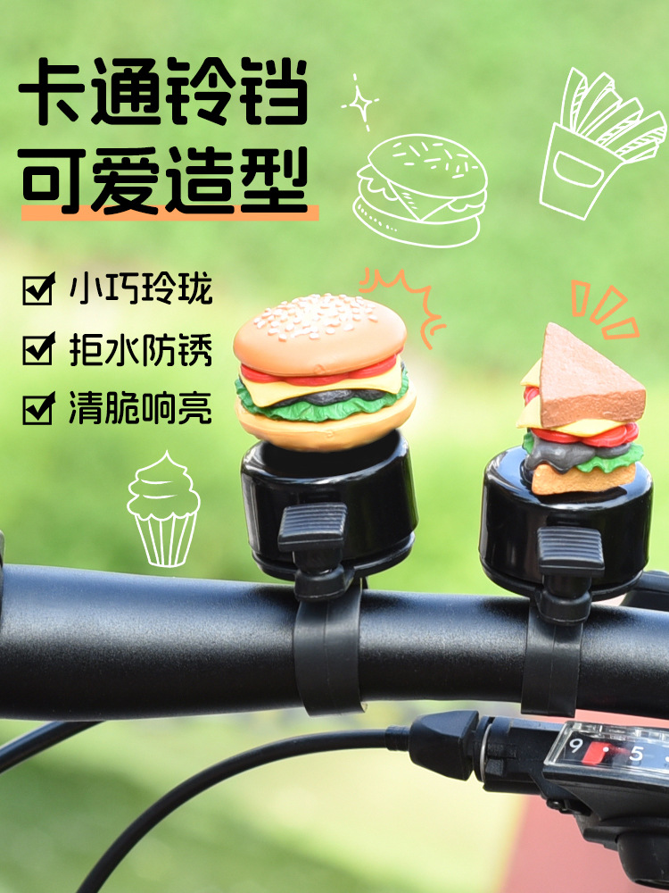 Mountain Bike Children's Bicycle Bell Super Ring Cute Cartoon Road Bike Folding Bike Universal Bell Bike Accessories