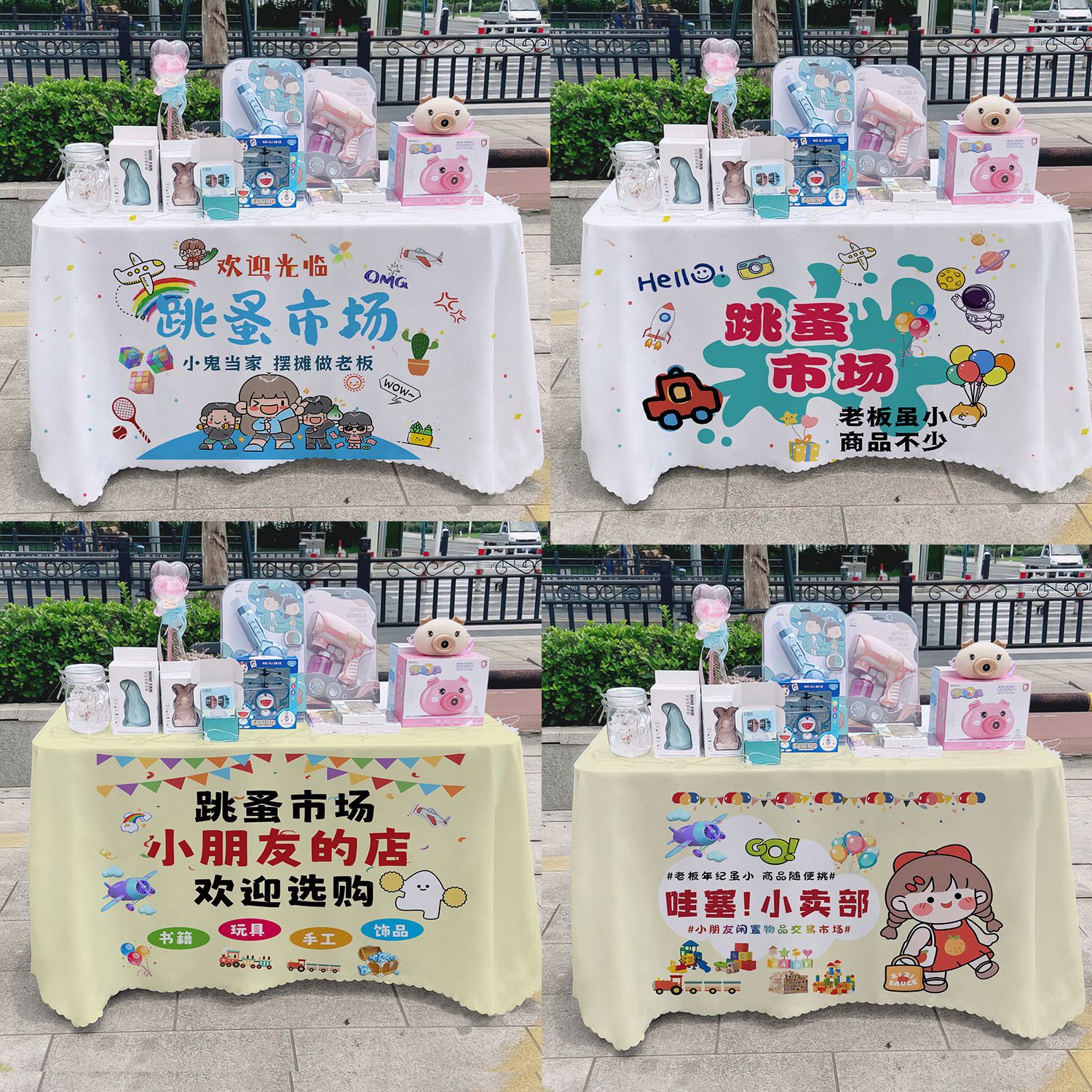 Flea market publicity cloth advertising department night market stall tablecloth cart tablecloth roadside tablecloth