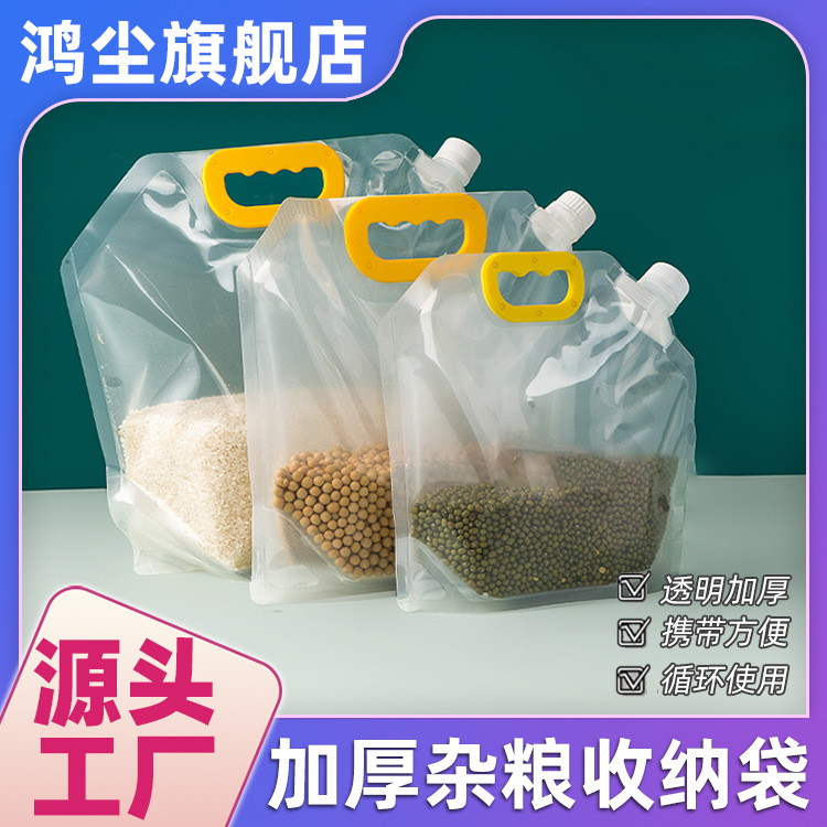 [Thickened Grain Storage Bag] Grain Storage Sealed Bag Portable Suction Mouth Bag Rice Sub-bag
